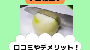 マイヤー ダマスカス小三徳包丁の口コミやデメリット！研ぎ方は？【今田通販】