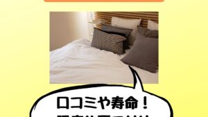 ドルメオエアロセルフィットの口コミや寿命！腰痛や肩コリはスッキリ？