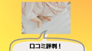 そよ風サマーケットの口コミ評判！乾燥機や洗濯後の乾きやすさは？